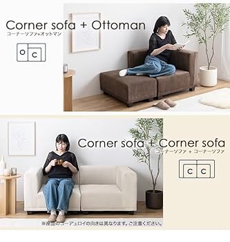 リ*ー様 家具350 sucre コーナーソファ＆オットマン Sucre シュクル ソファ ソファー 2人掛けソファ コーデュロイ